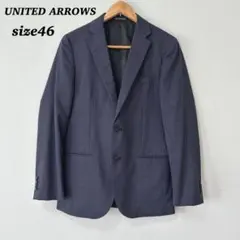美品✨ユナイテッドアローズ　メンズ　スーツ　ジャケット　ビジネス　春夏秋　薄手