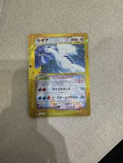 ポケモンカード ルギア 30周年
