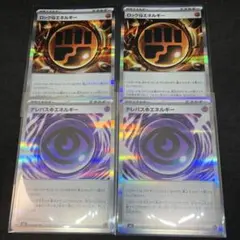 ポケモンカード ムニキスゼロ　テレパス超エネルギー　ロック闘エネルギー4枚セット