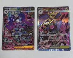 メガドラミドロex SAR SR 2点セット