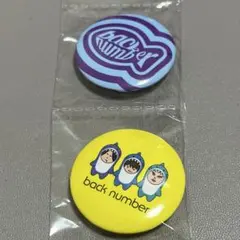 2026年最新】back number缶バッチの人気アイテム - メルカリ