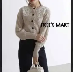 FREE'S MART レースパーツ　ドッキング　ニット　カーディガン　ベージュ