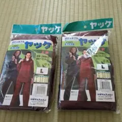 KOYANAGI ヤッケ 上衣のみ ワイン Lサイズ 2枚セット