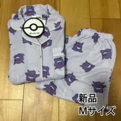 大人　パジャマ　ポケモン　ゲンガー　M 紫　長袖　前開き