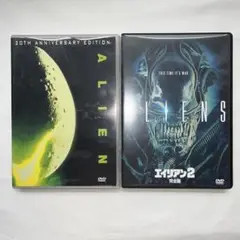 エイリアン 20周年記念版 & エイリアン2 完全版 DVD