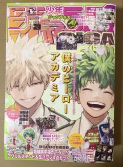 僕のヒーローアカデミア　ジャンプGIGA 2024 SPRING
