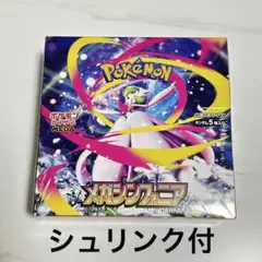 2025年最新】ポケモンカードゲーム MEGA 拡張パック メガ
