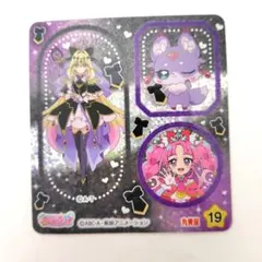 名探偵プリキュアカレー シール19番 キュアアルカナシャドウ