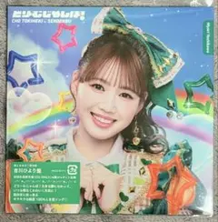 超♡ときめき宣伝部 CD 吉川ひより 初回生産限定盤紙ジャケット仕様