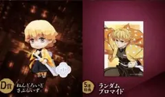 鬼滅の刃　我妻善逸　D賞　ランダムブロマイド　アニプレックスオンラインくじ