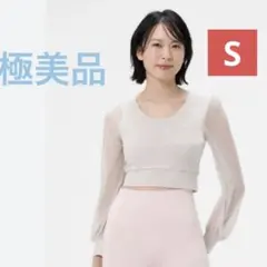 【SUKALA】カップ付きベールメッシュロングスリーブ　アイスグレー　S SUKALA】カップ付きベールメッシュロングスリーブ アイスグレー S