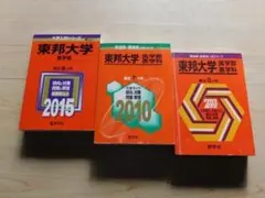 2026年最新】医学部 赤本の人気アイテム - メルカリ