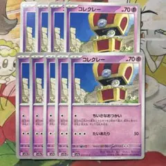 コレクレー ちいさなおつかい 9枚