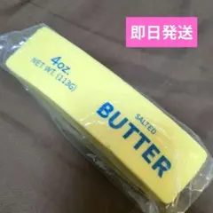 匿名配送 スクイーズ　バター　ストレージ解消 バター型 　香りつき　1本　1点