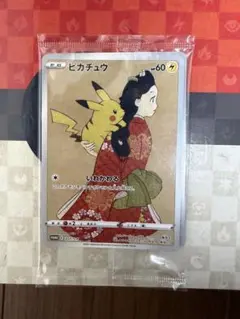 2026年最新】見返り美人 ピカチュウ 未開封の人気アイテム - メルカリ