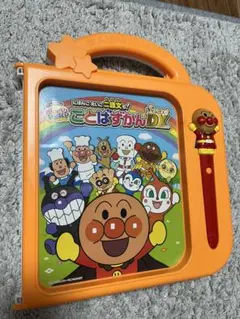 アンパンマン ことばずかん Super DX