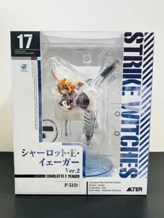 未開封 アルター ストライクウィッチーズ シャーロット・E・イェーガーVer.2