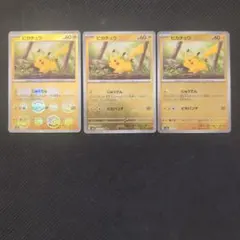 ピカチュウ 025/165 C モンスターボールミラー ポケモンカード151