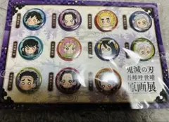 新品未開封◼️鬼滅の刃 吾峠呼世晴原画展 バッジ11個セット◼️鬼殺隊