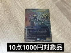 MTG 호빗 HOB 발드의 부대 테두리없는 영어 Foil