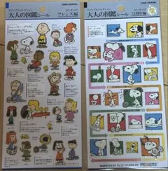 スヌーピー 大人の図鑑シール　2枚セット