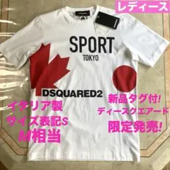 レア限定! 新品タグ付! DSQUARED2〜ディースクエアード Tシャツ