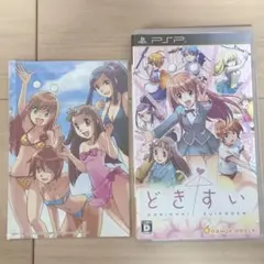 どきどきすいこでん どきすい PSP ソフト