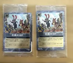 ディズニー 映画ズートピア2　入場者特典