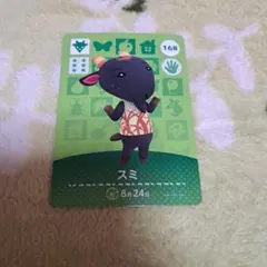 amiiboカード　あつ森　スミ