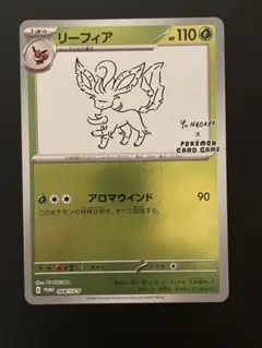 2026年最新】リーフィ プロモの人気アイテム - メルカリ