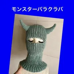 ギョロ目バラクラバ　カラフルモンスター　帽子　目出し帽　手編み ギョロ目バラクラバ カラフルモンスター 帽子 目出し帽 手編み - メルカリ