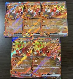 【ポケカ】ウガツホムラex 5点セット