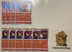 ヒトカゲ・リザード まとめ売り 9枚セット