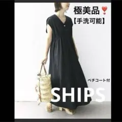 シップス❤️ペチ付黒ワンピース❤️アーバンリサーチ　イエナ　ナノユニバース　ビームス