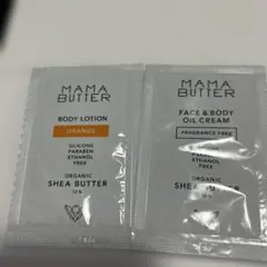 MAMA BUTTER ボディローション オイルクリーム 試供品のサムネイル