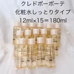 25,236円相当 資生堂 クレドポーボーテ ローションA n 30ml×10本