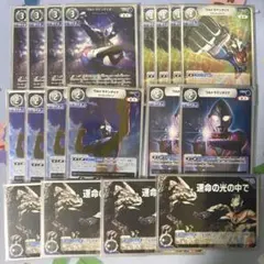 ウルトラマンカードゲーム　ダイナ　セット