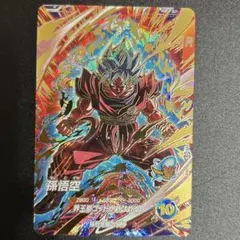 ドラゴンボールスーパーダイバーズ sdv9-019孫悟空 - メルカリ