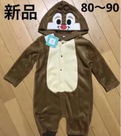 ディズニー チップ&デール　デール 新品 着ぐるみ 80〜90