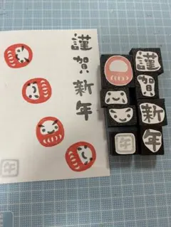 消しゴムはんこ　年賀状① 謹賀新年　だるま