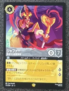 2025年最新】ジャファー ロルカナの人気アイテム - メルカリ