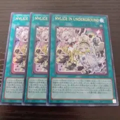 M∀LICE IN UNDERGROUND 絵違い - メルカリ