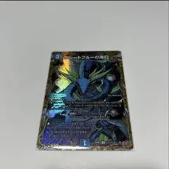 グレートブルーの海幻 シークレット