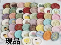シーリングスタンプ　50枚