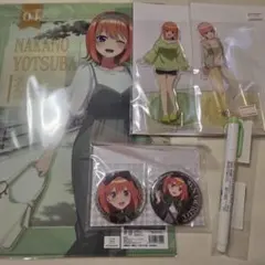 五等分の花嫁 中野四葉 まとめ売り アクリルスタンド 缶バッジ クリアファイル