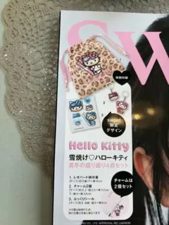 sweet 付録　雪焼け　ハローキティ 真冬の盛り盛り４点セット♡