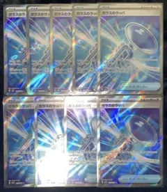 2026年最新】ガラスのラッパ ポケモンカードの人気アイテム - メルカリ