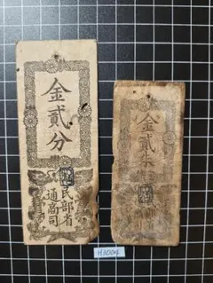 2025年最新】太政官札の人気アイテム - メルカリ