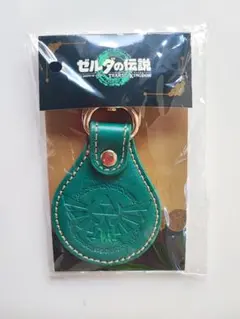 ゼルダの伝説 ティアーズ オブ ザ キングダム 予約特典オリジナルキーホルダー