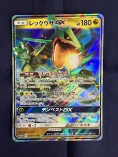 レックウザEX P ポケモンセンター・ポケモンストア限定 ポケモンカード